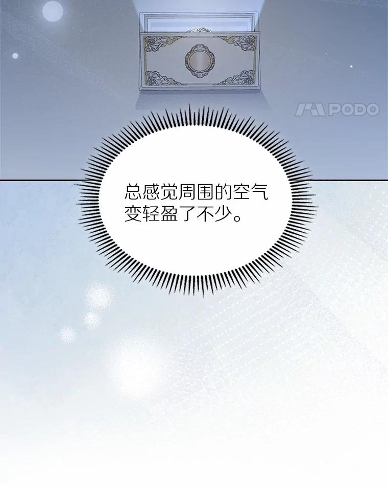 《抢走女主的初恋》30.抑制力减弱 第11页