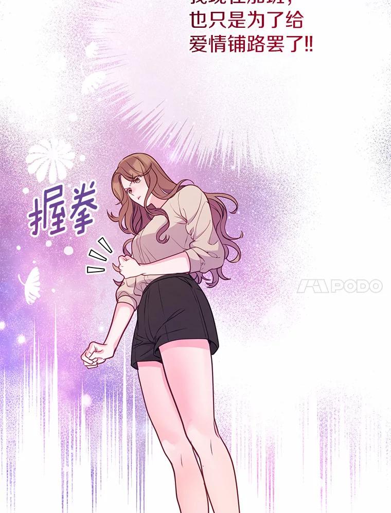 《奇怪的告白》30.试口红 第114页