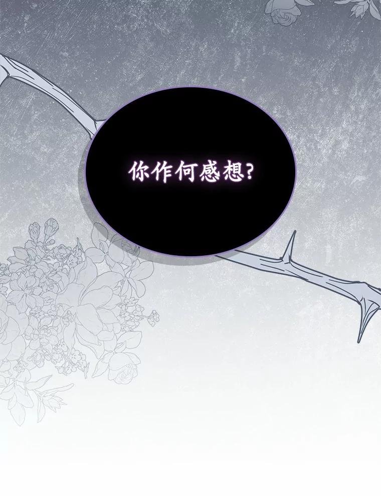 《抢走女主的初恋》30.抑制力减弱 第120页