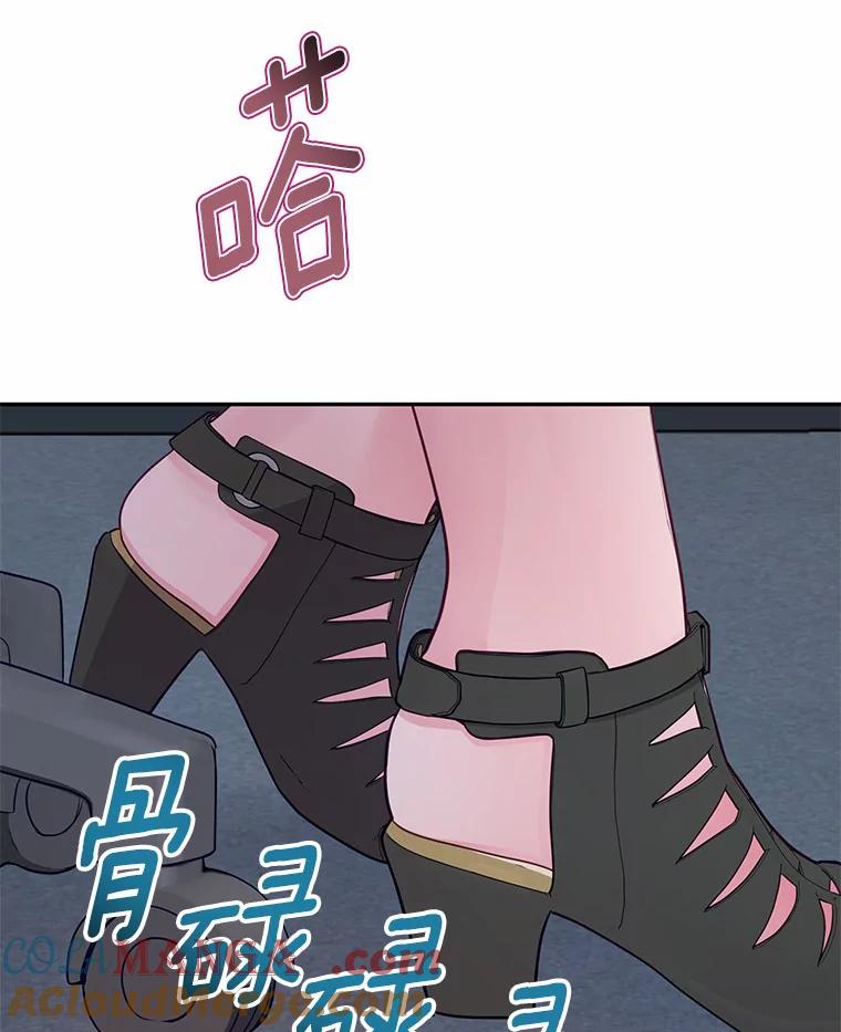 《奇怪的告白》30.试口红 第65页