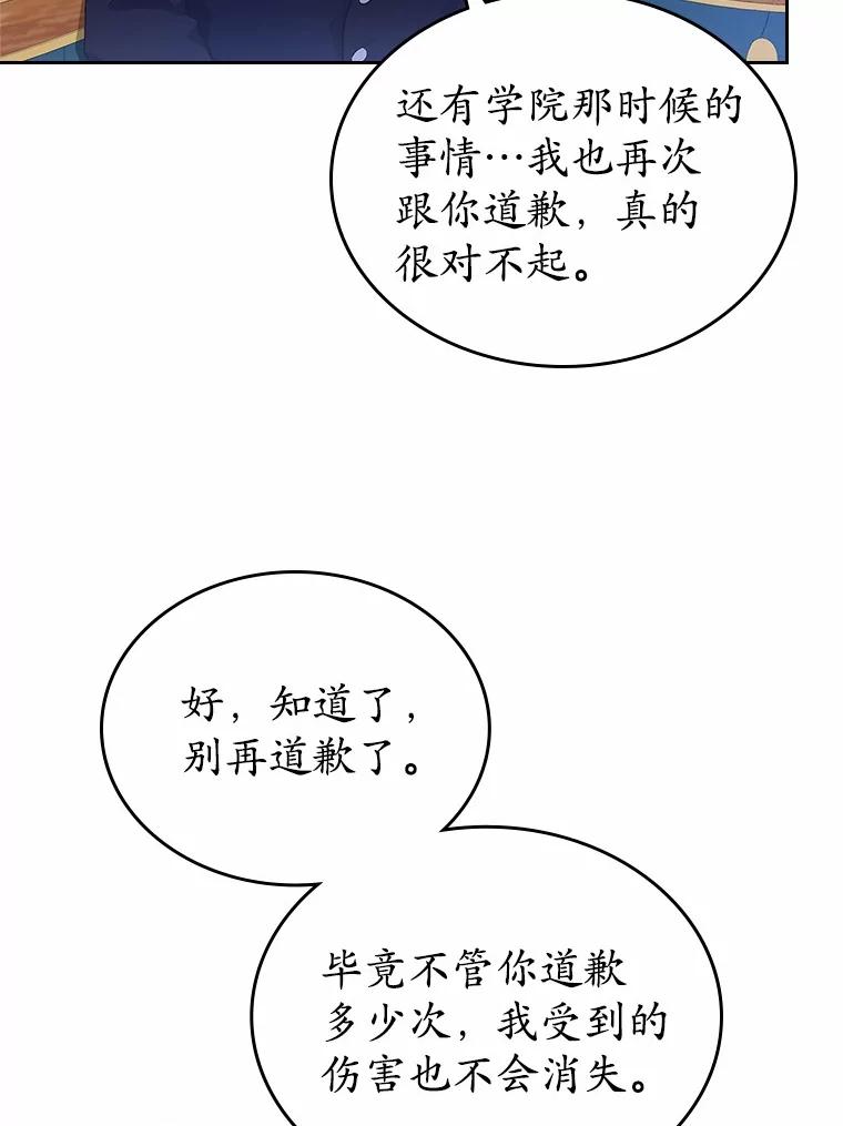 《抢走女主的初恋》30.抑制力减弱 第76页