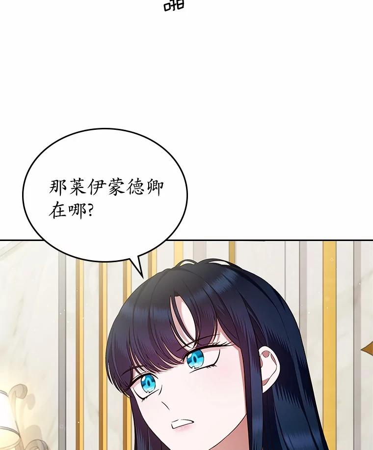 《抢走女主的初恋》30.抑制力减弱 第103页