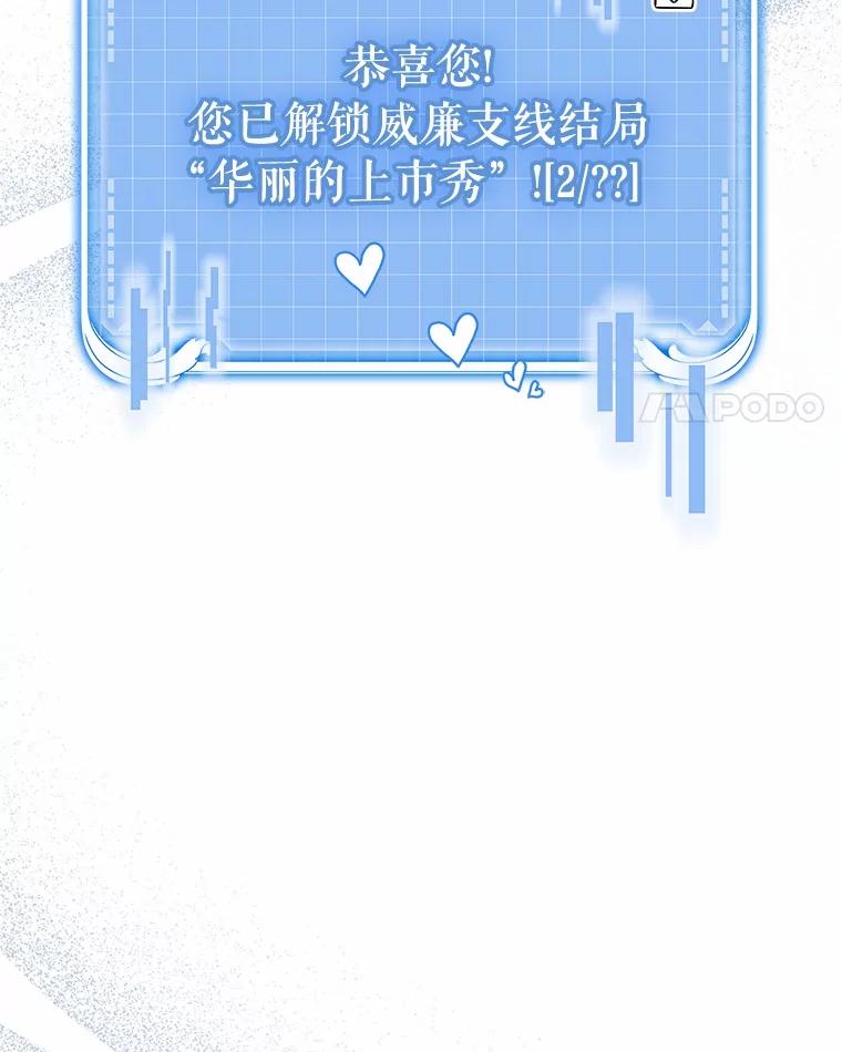 《抢走女主的初恋》30.抑制力减弱 第4页