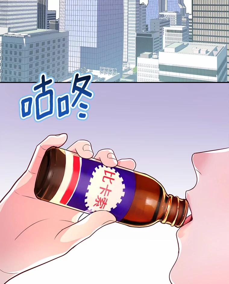 《奇怪的告白》30.试口红 第3页