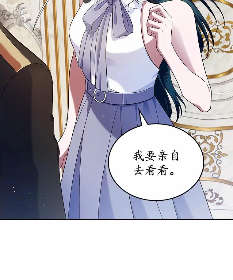 《抢走女主的初恋》30.抑制力减弱 第107页