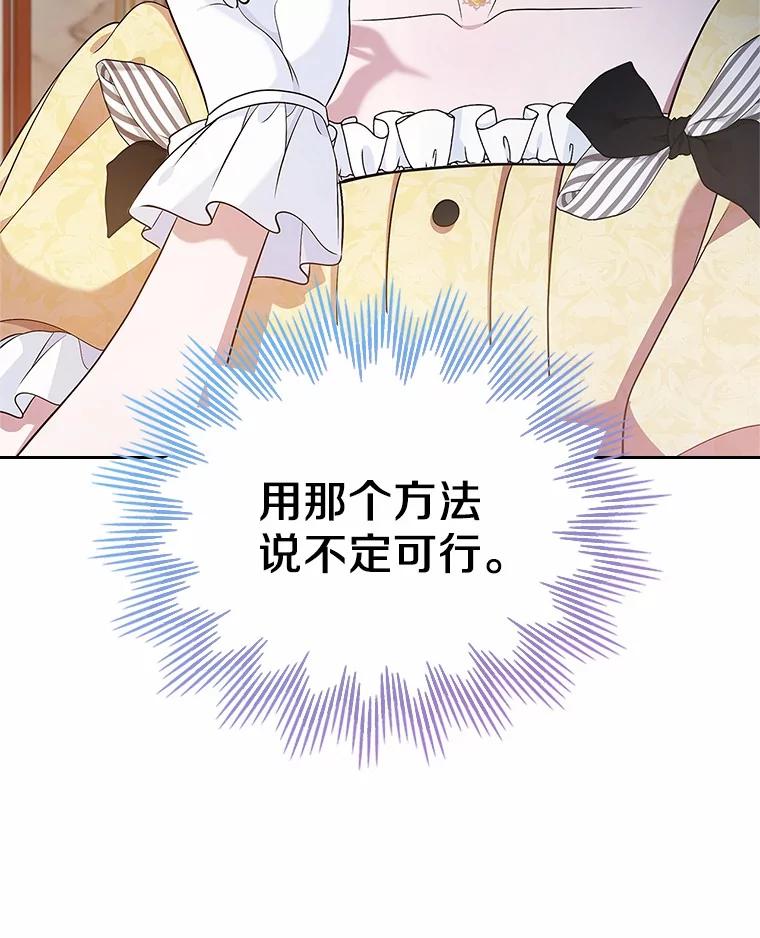 《抢走女主的初恋》30.抑制力减弱 第95页