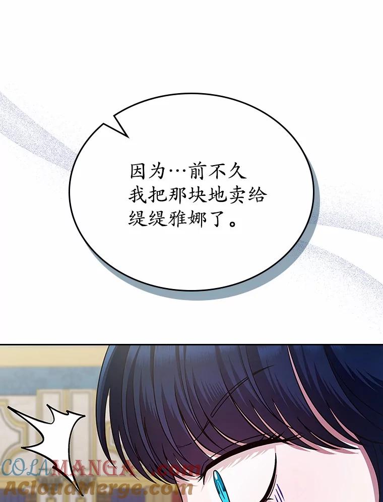 《抢走女主的初恋》30.抑制力减弱 第49页