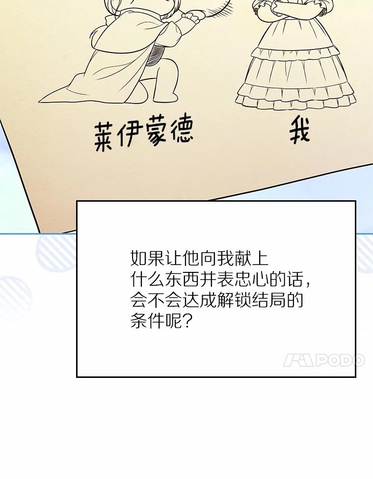 《抢走女主的初恋》30.抑制力减弱 第90页