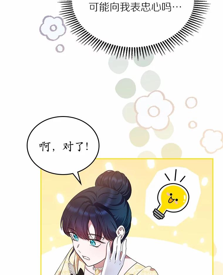 《抢走女主的初恋》30.抑制力减弱 第92页