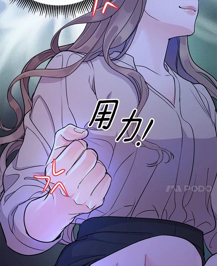《奇怪的告白》30.试口红 第87页