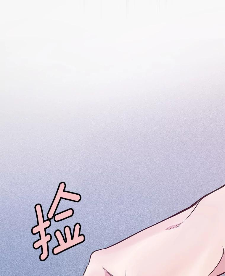 《奇怪的告白》30.试口红 第72页