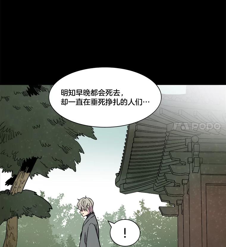 《STRESSER》31.全垒打 第12页