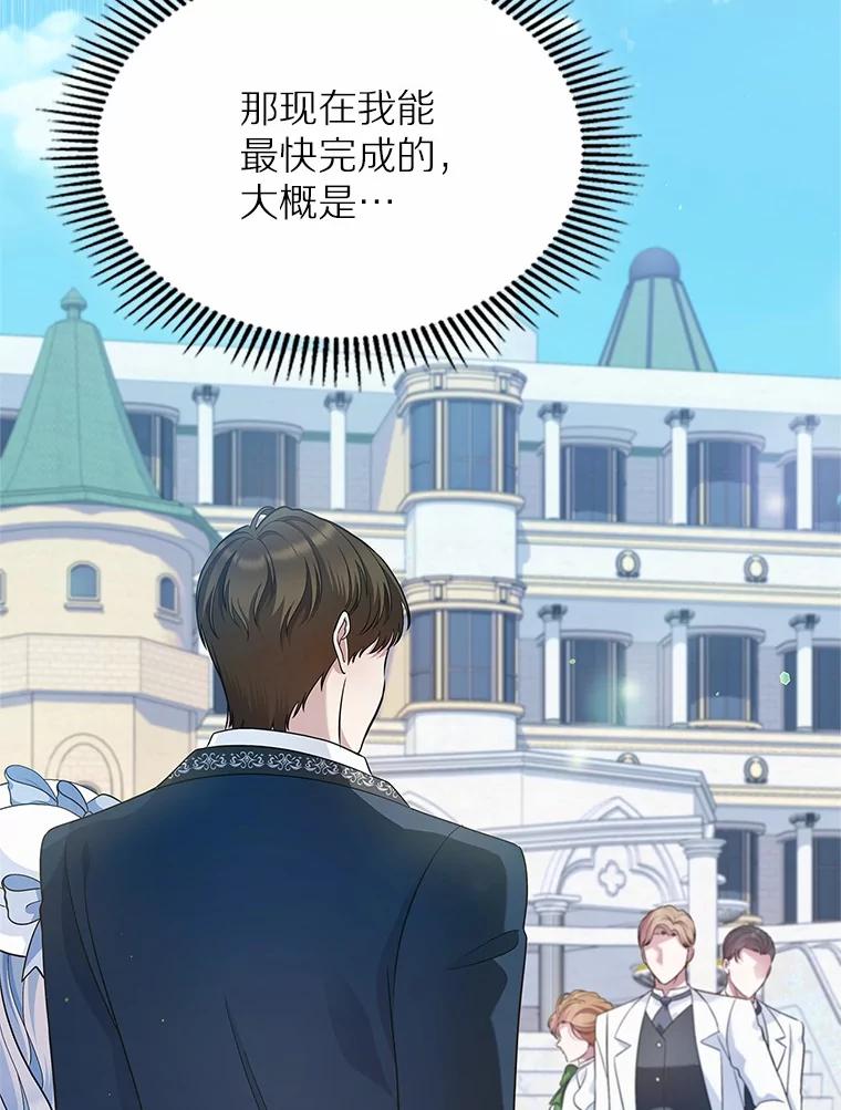 《抢走女主的初恋》30.抑制力减弱 第22页