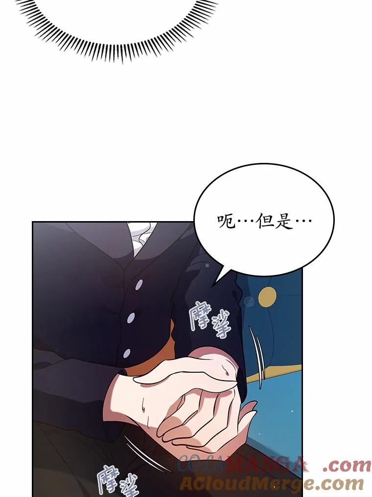 《抢走女主的初恋》30.抑制力减弱 第65页