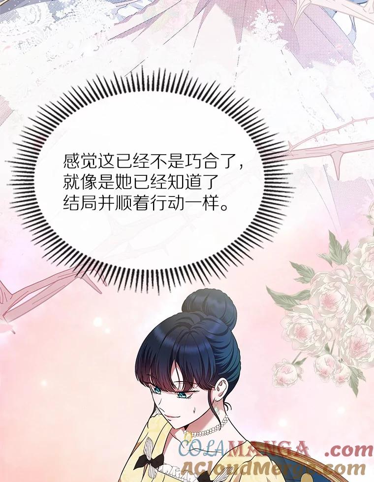 《抢走女主的初恋》30.抑制力减弱 第57页