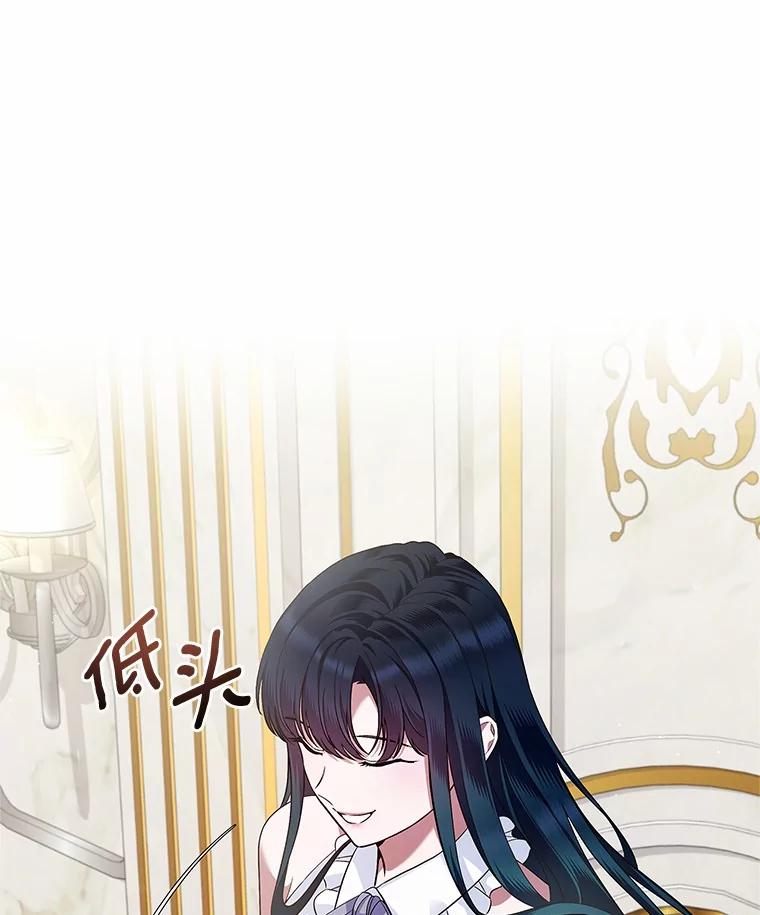 《抢走女主的初恋》30.抑制力减弱 第106页