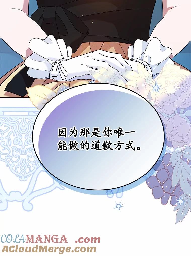 《抢走女主的初恋》30.抑制力减弱 第81页