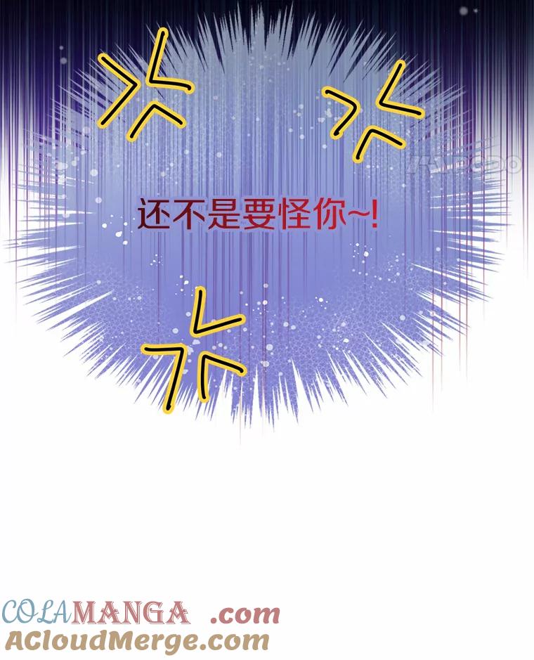 《奇怪的告白》30.试口红 第77页
