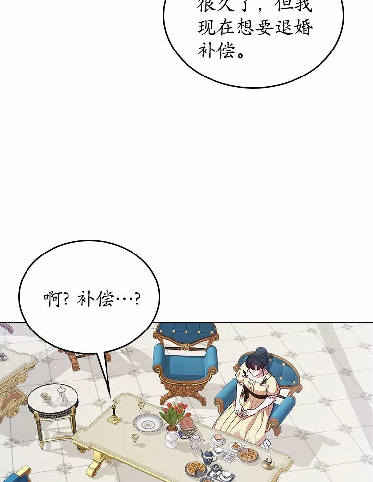 《抢走女主的初恋》30.抑制力减弱 第44页