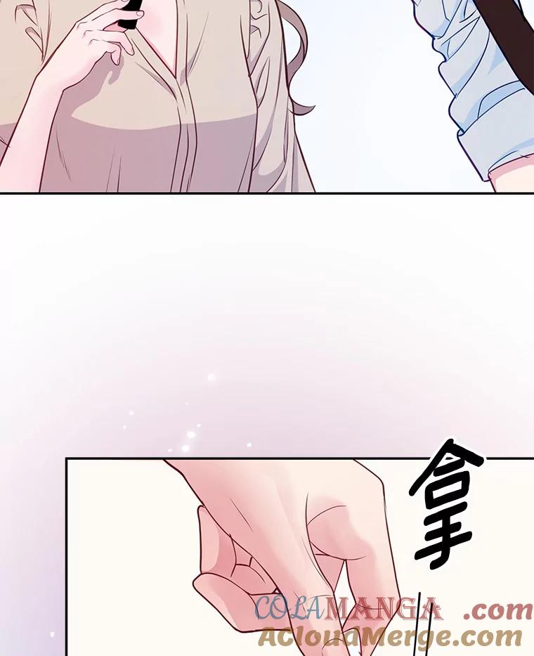 《奇怪的告白》30.试口红 第57页