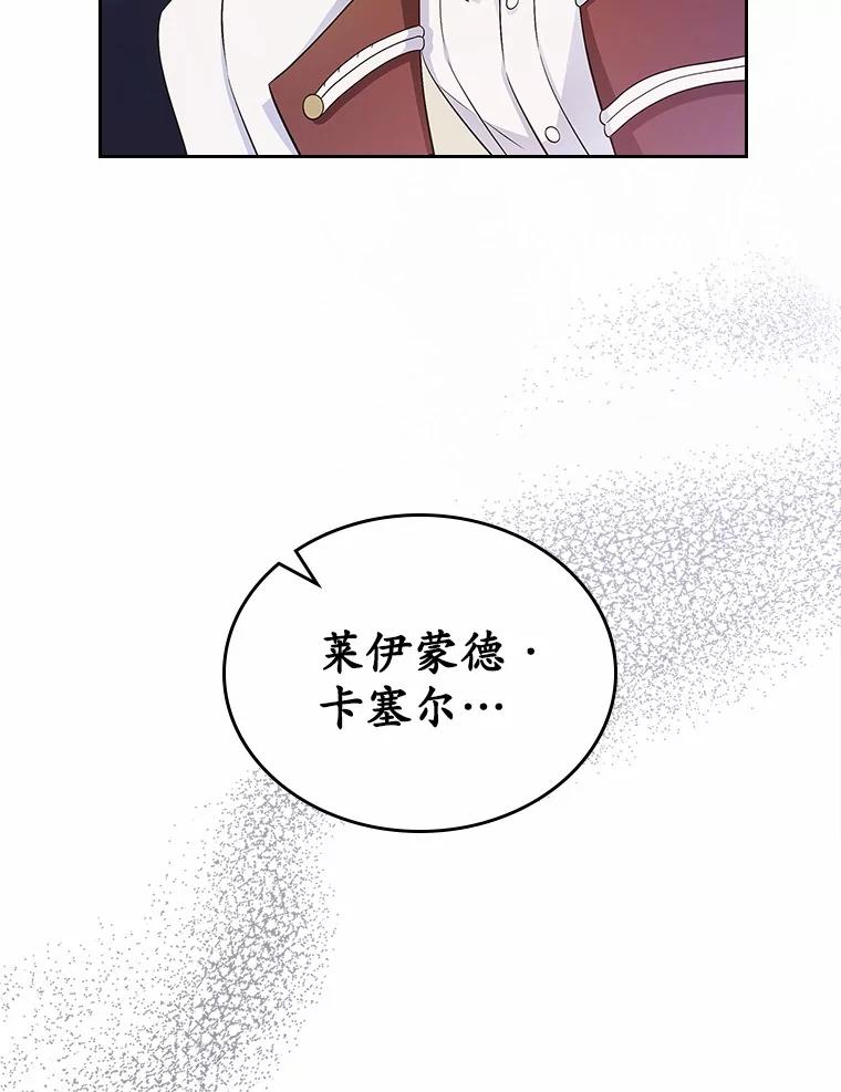 《抢走女主的初恋》31.交易 第40页