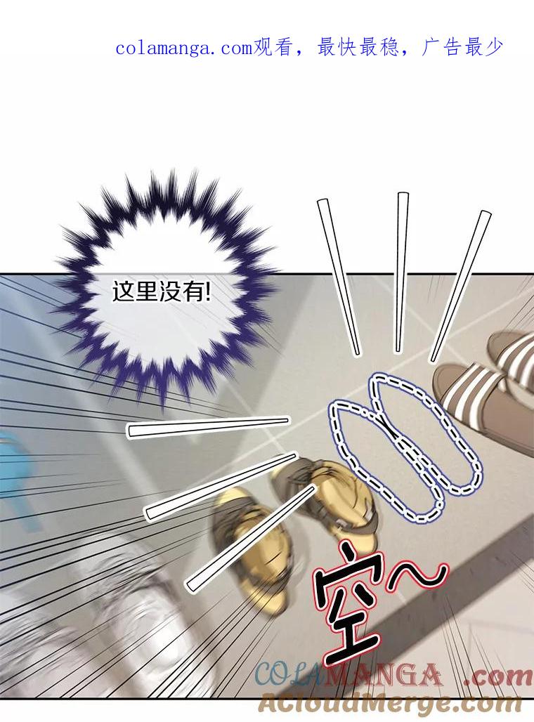 《奇怪的告白》31.高跟鞋风波 第1页