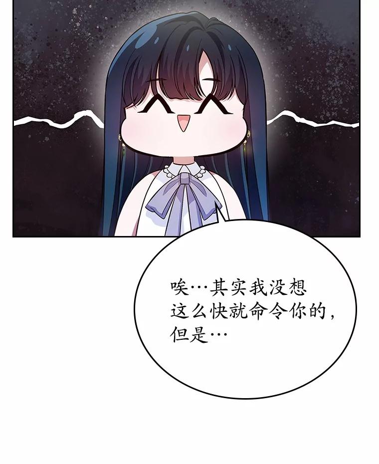 《抢走女主的初恋》31.交易 第102页