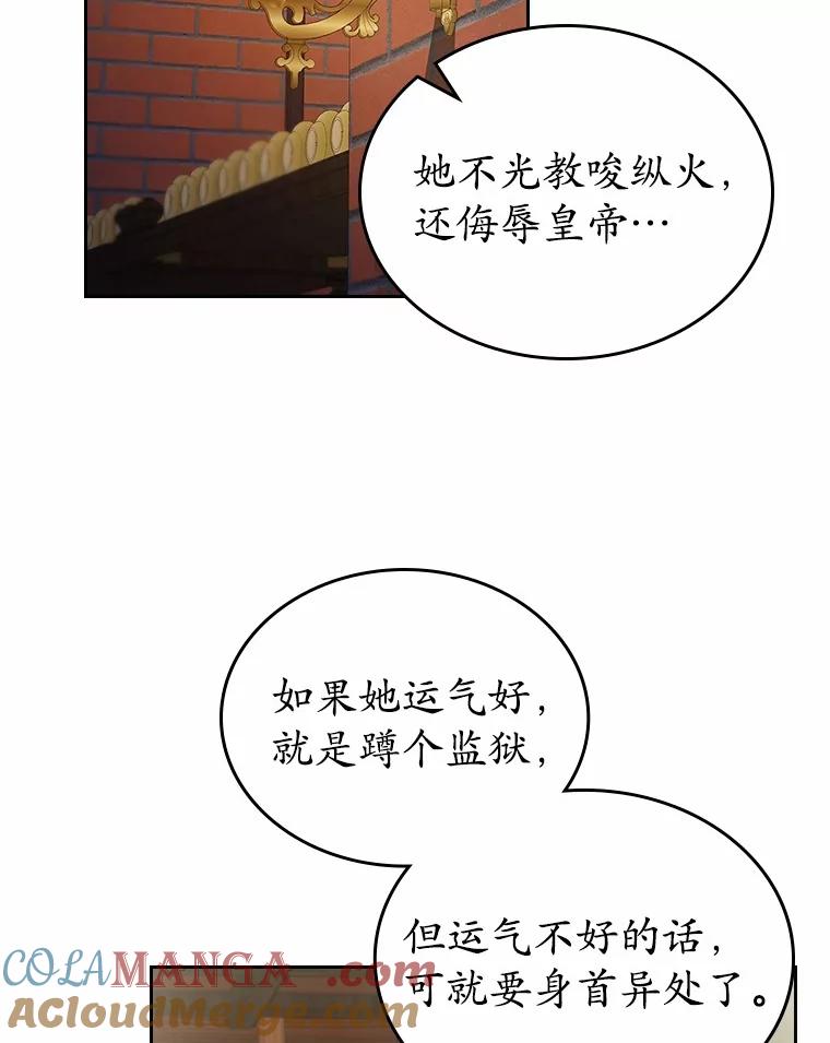 《抢走女主的初恋》31.交易 第57页