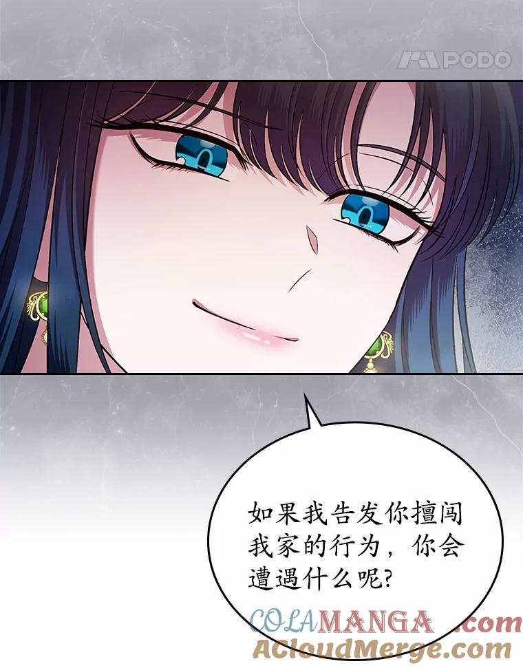 《抢走女主的初恋》31.交易 第53页