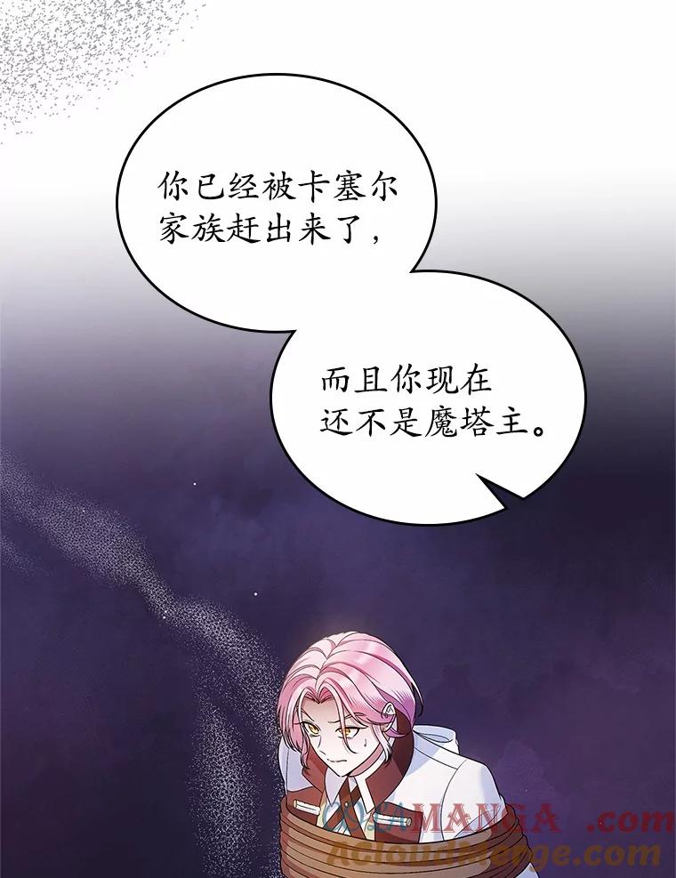 《抢走女主的初恋》31.交易 第41页