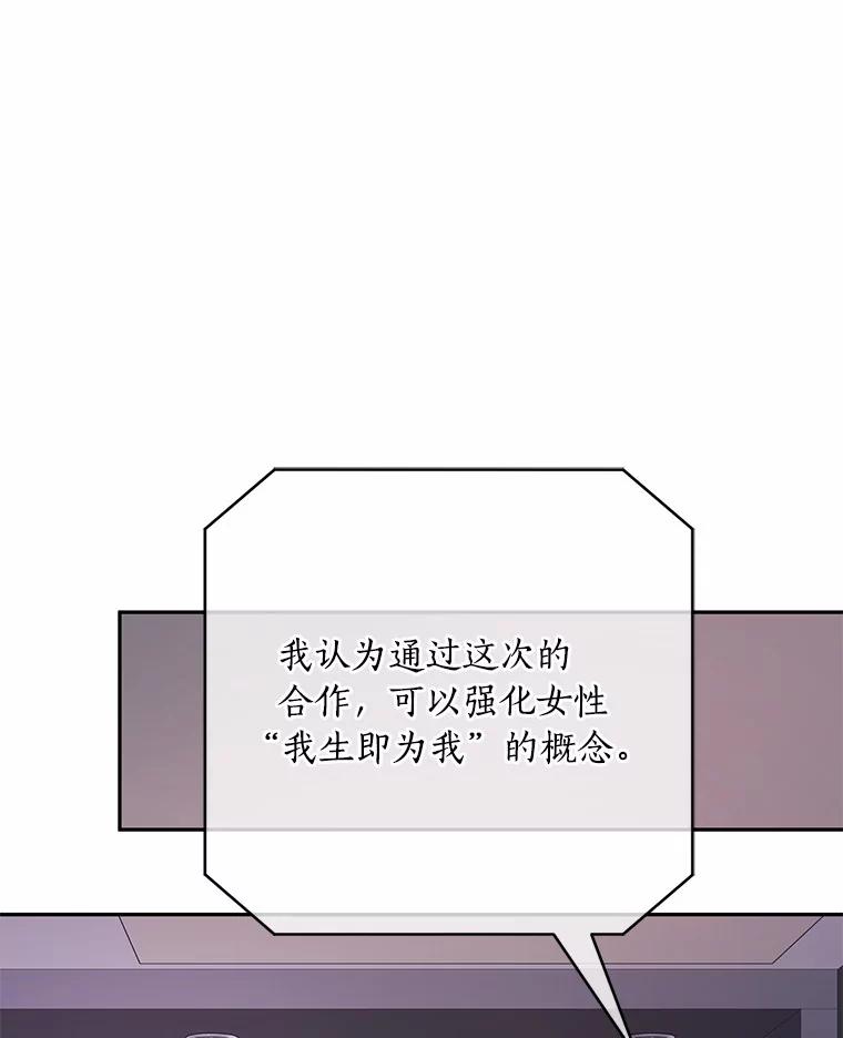 《奇怪的告白》31.高跟鞋风波 第79页