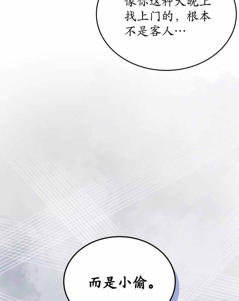 《抢走女主的初恋》31.交易 第15页