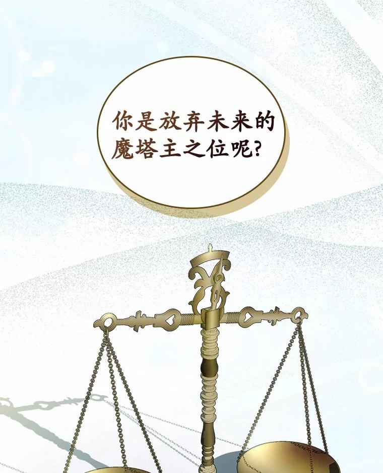 《抢走女主的初恋》31.交易 第74页