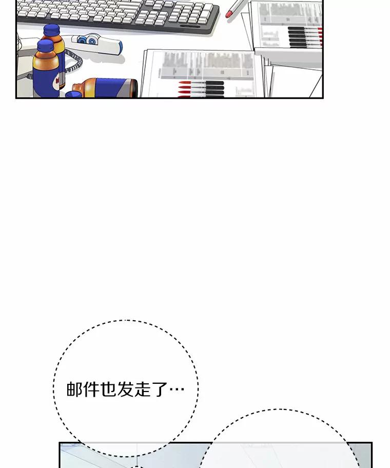 《奇怪的告白》31.高跟鞋风波 第74页