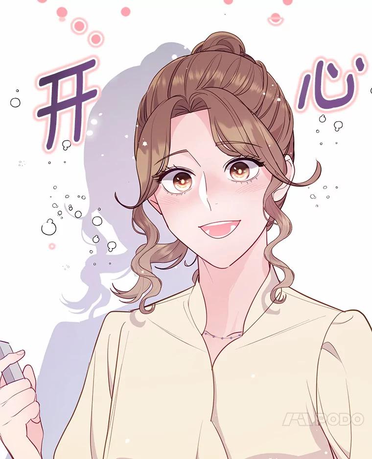 《奇怪的告白》31.高跟鞋风波 第86页