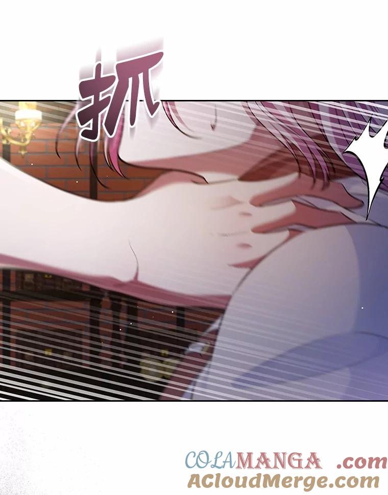 《抢走女主的初恋》31.交易 第45页