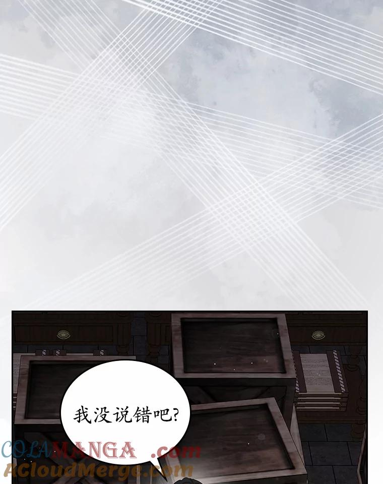 《抢走女主的初恋》31.交易 第17页