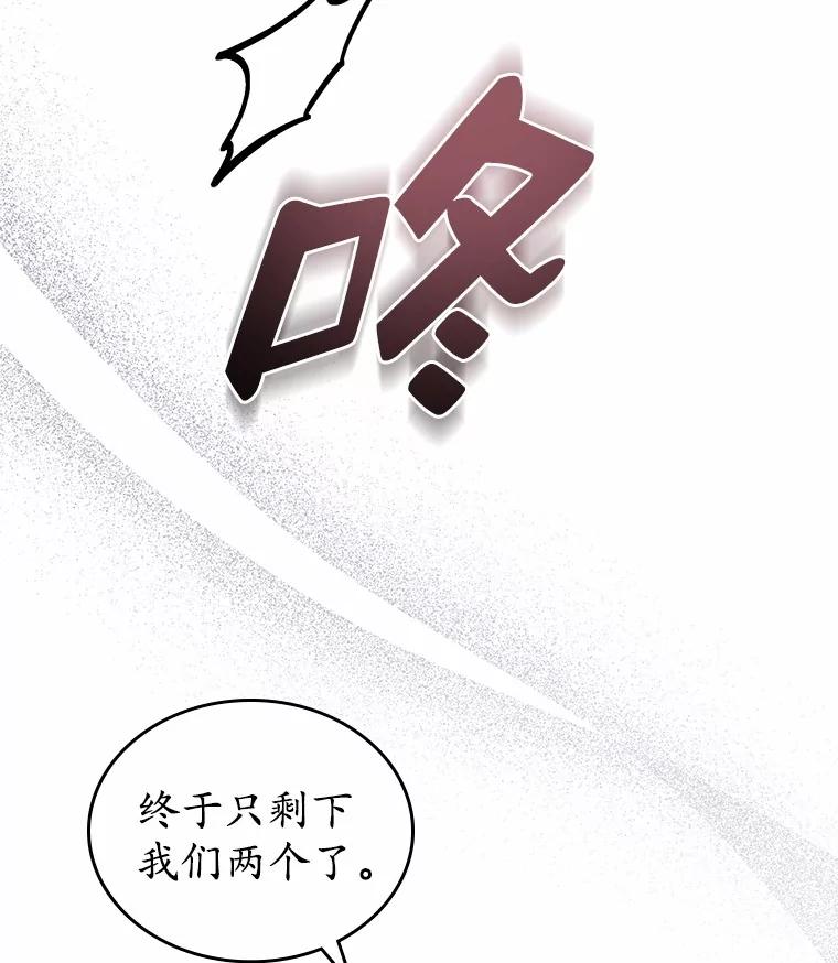 《抢走女主的初恋》31.交易 第10页