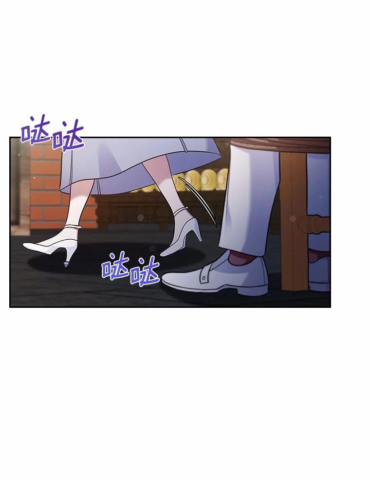 《抢走女主的初恋》31.交易 第34页