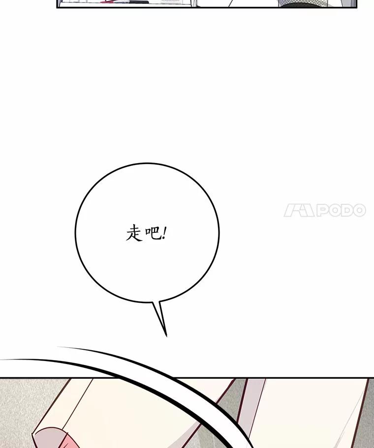 《奇怪的告白》31.高跟鞋风波 第76页