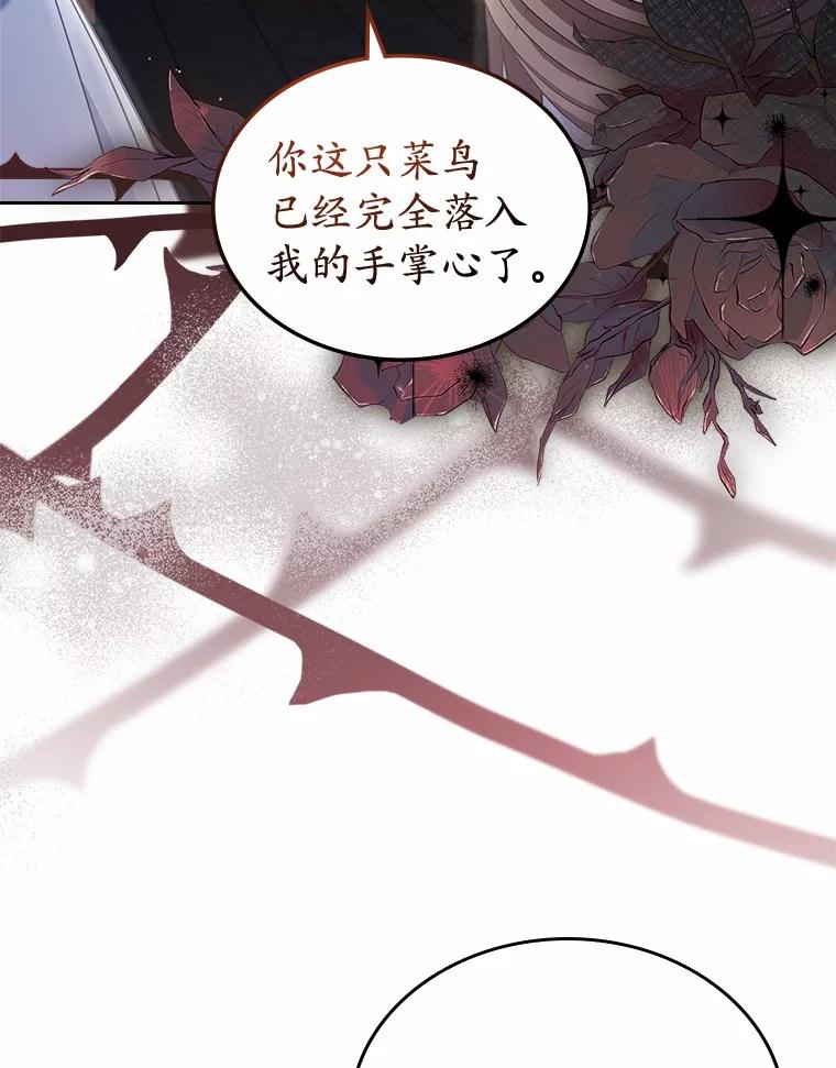 《抢走女主的初恋》31.交易 第48页