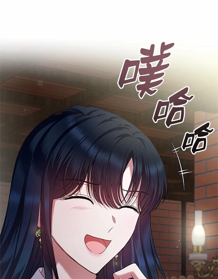 《抢走女主的初恋》31.交易 第51页