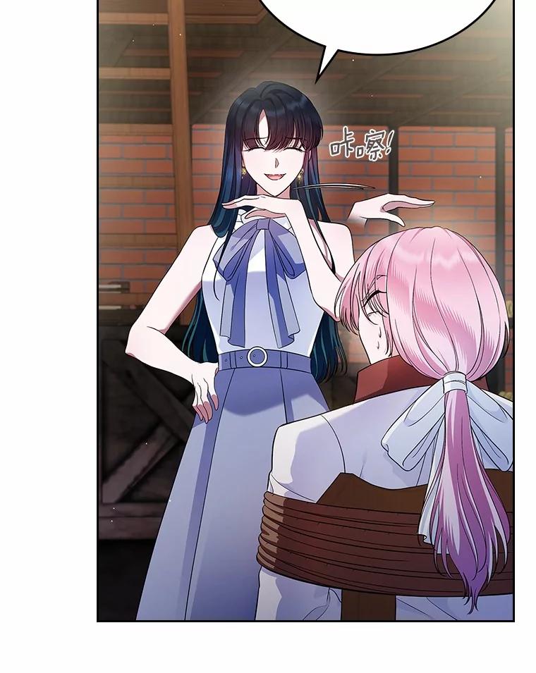 《抢走女主的初恋》31.交易 第58页