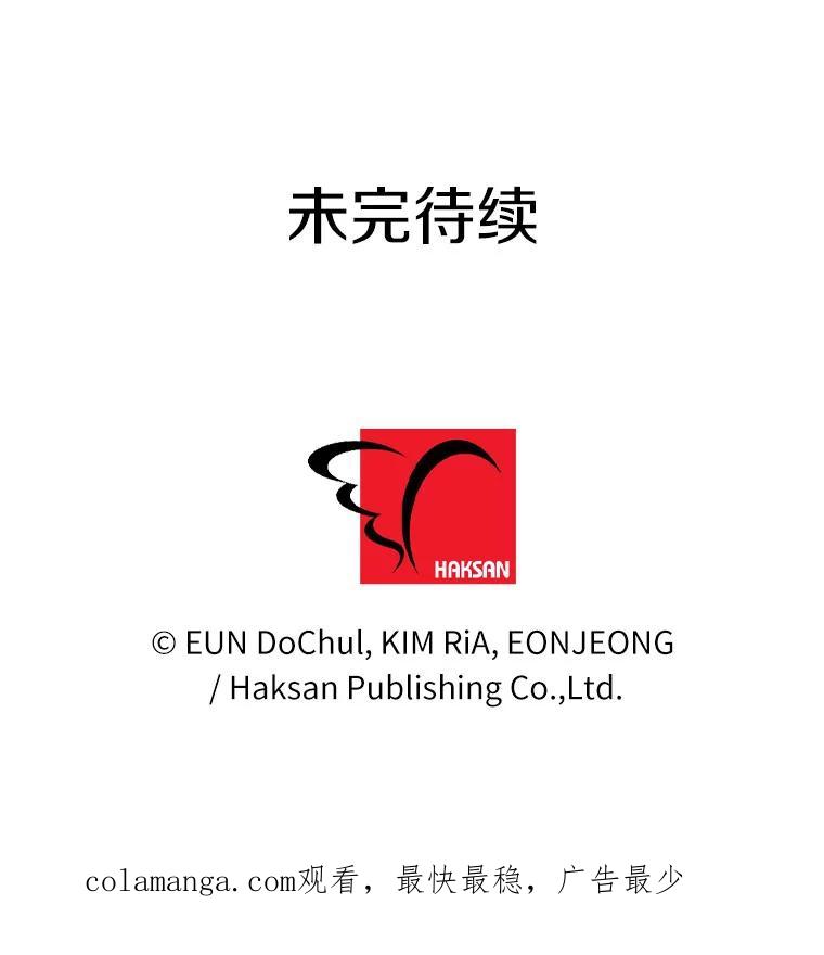 《奇怪的告白》31.高跟鞋风波 第115页