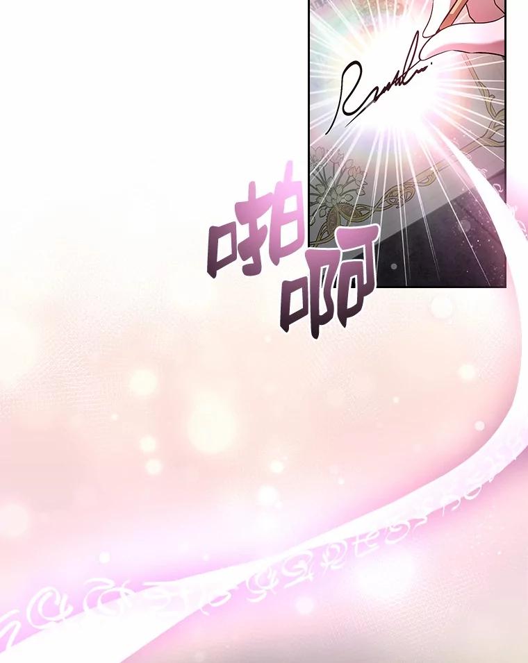 《抢走女主的初恋》31.交易 第91页