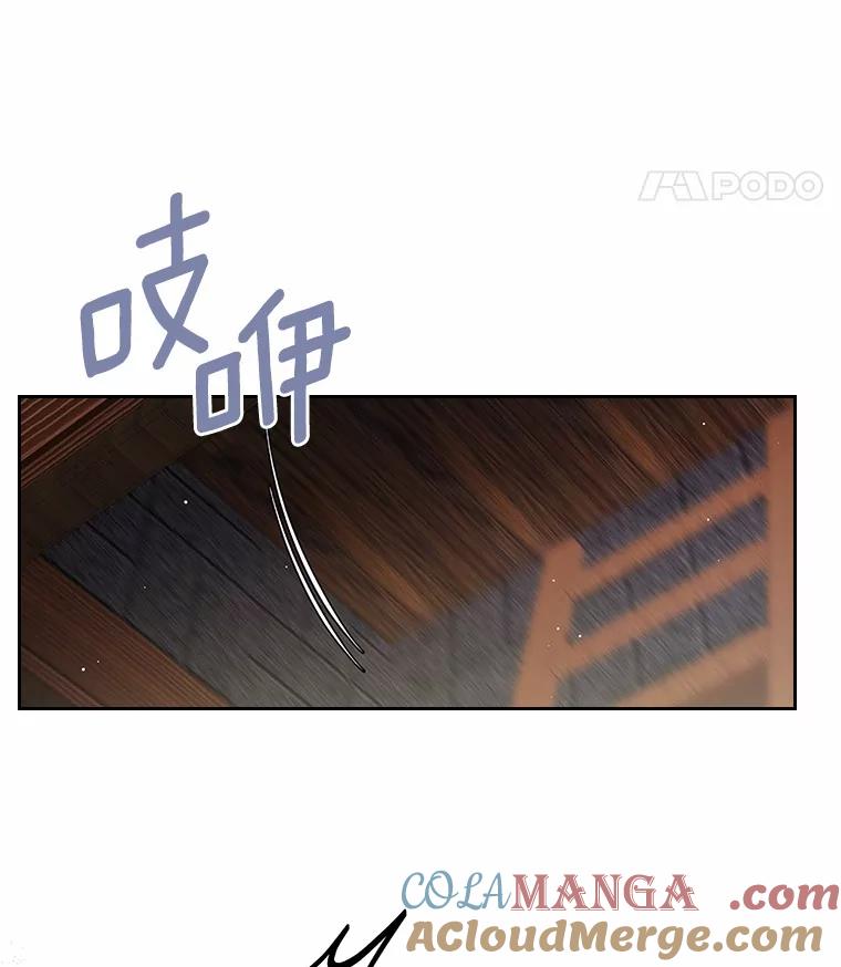 《抢走女主的初恋》31.交易 第9页