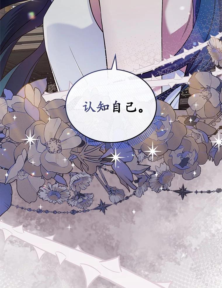 《抢走女主的初恋》31.交易 第38页