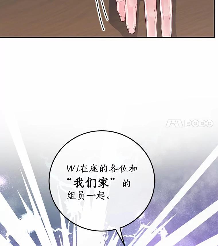 《奇怪的告白》31.高跟鞋风波 第110页