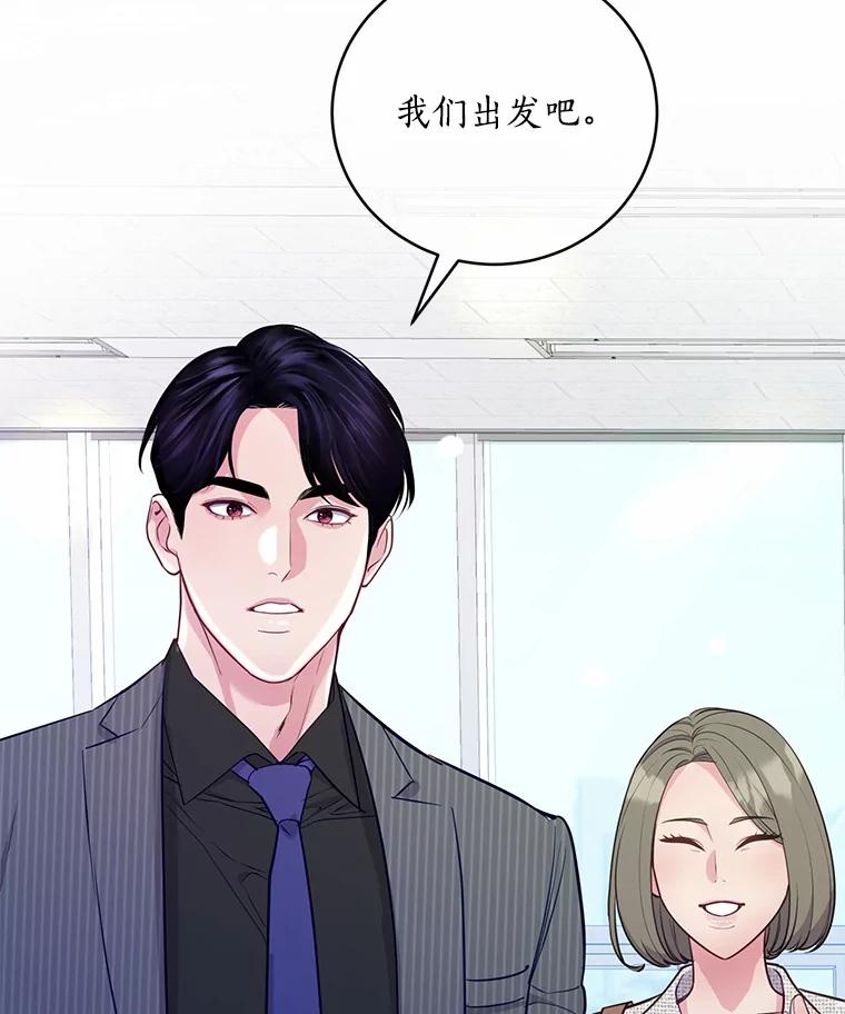 《奇怪的告白》31.高跟鞋风波 第71页