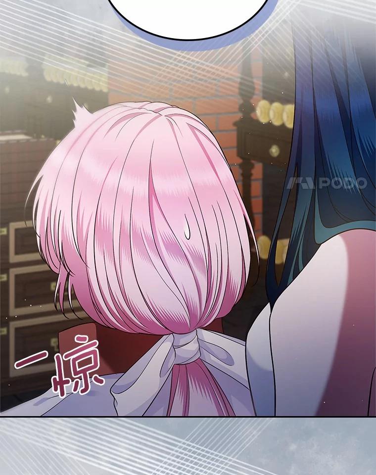 《抢走女主的初恋》31.交易 第16页